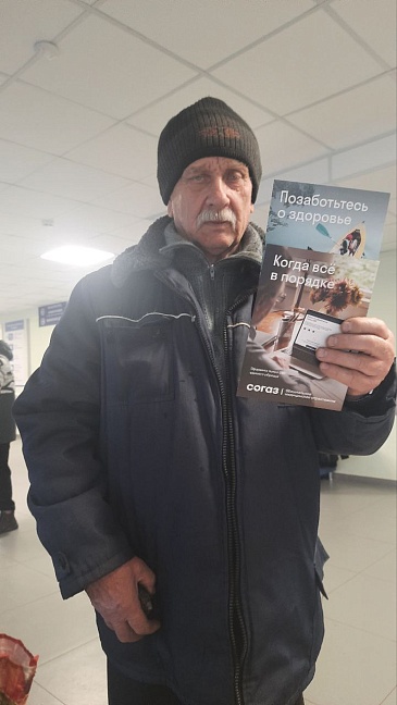 Вместе против гепатита С: Курский филиал «СОГАЗ‑Мед» провел просветительские мероприятия среди населения, новости, пресс-релизы, статьи, «СОГАЗ-Мед», омс